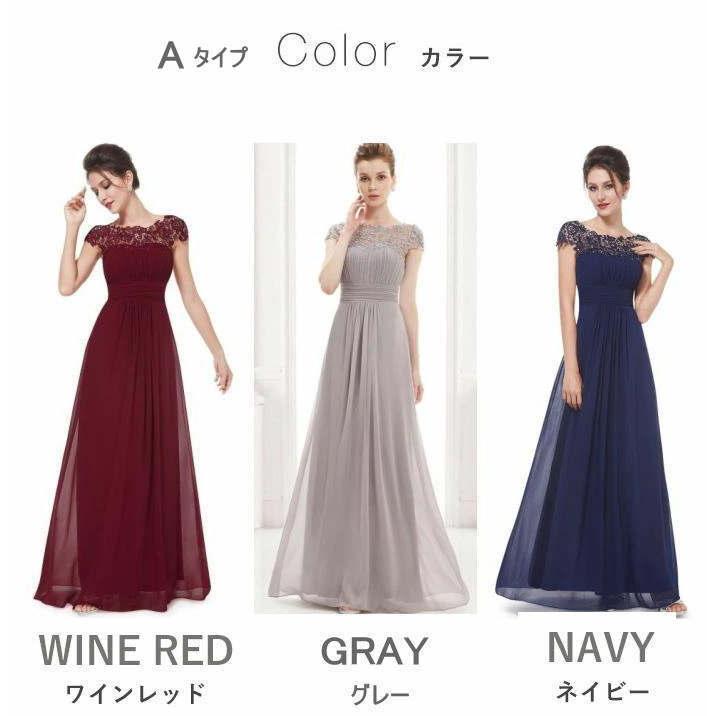 Ａタイプ  パーティードレス 肩レース マキシ丈 ワンピース ノースリーブ  Aライン 無地 レディース 七五三 成人式 卒業式 入学式  服宅 |  | 09