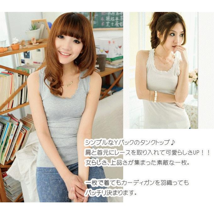 タンクトップ Yバック キャミソール インナー ノースリーブ 無地 トップス レース レイヤード ロング丈 シンプル 秋在庫限り ポッキリ価格 |  | 02
