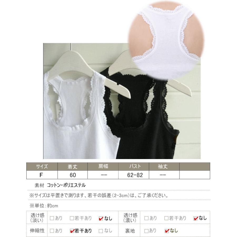 タンクトップ Yバック キャミソール インナー ノースリーブ 無地 トップス レース レイヤード ロング丈 シンプル 秋在庫限り ポッキリ価格 |  | 03