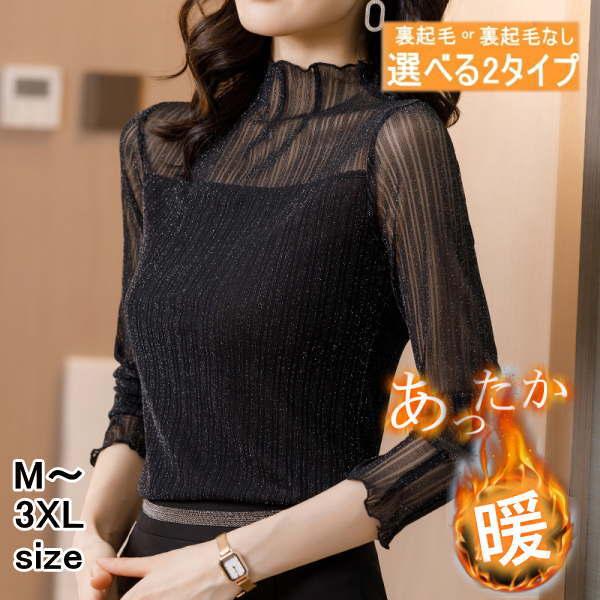 カットソー レディース Tシャツ tシャツ シャツ 裏起毛なし 裏起毛 シースルー 長袖 レース あったか 厚手 透け感 無地 刺?レース 花柄  イ | 