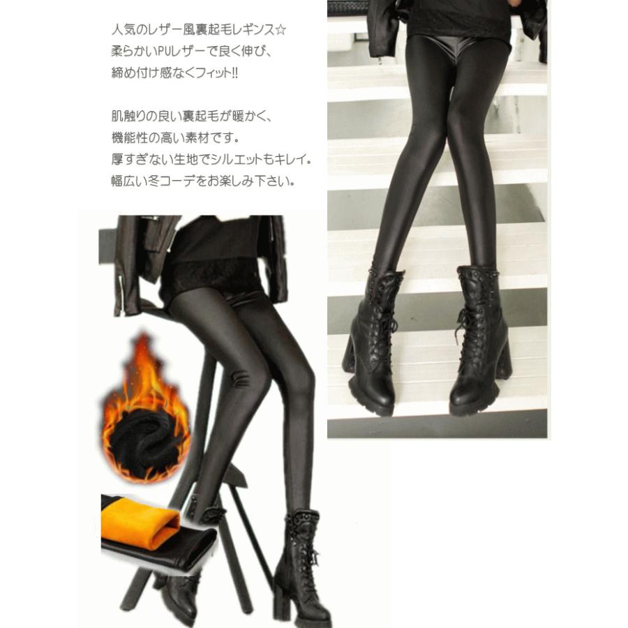 レギンス レディース 裏起毛 厚手 PUレザー フェイクレザー  レギパン スキニー  防寒 黒 |  | 02