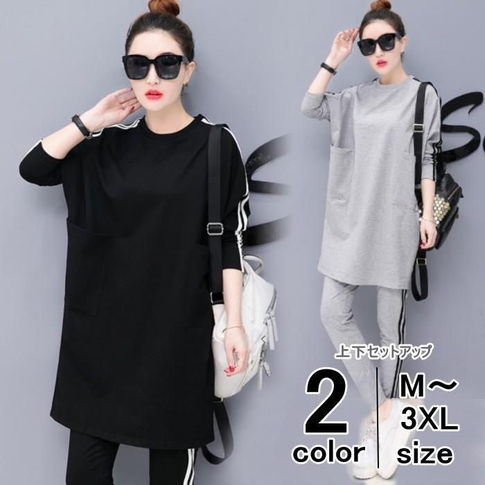 セットアップ 上下セット Tシャツ レディース 部屋着 長袖 カジュアル 2点セット カットソー 長ズボン | 