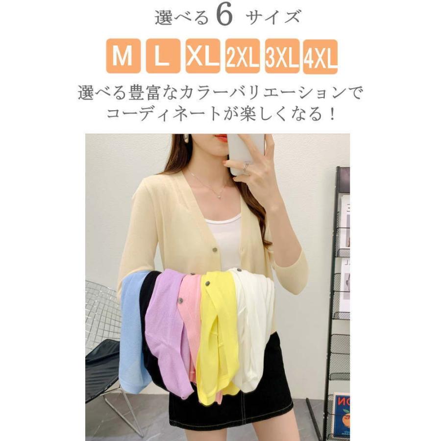 カーディガン レディース ニット カーディガン UVカット 薄手 七分袖 長袖 |  | 01