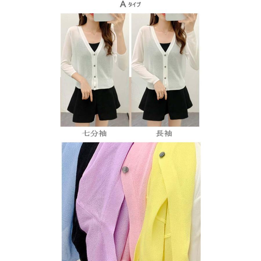 カーディガン レディース ニット カーディガン UVカット 薄手 七分袖 長袖 |  | 02