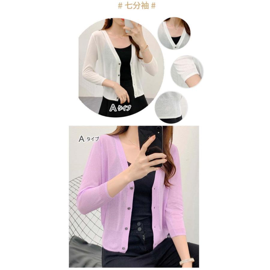 カーディガン レディース ニット カーディガン UVカット 薄手 七分袖 長袖 |  | 03