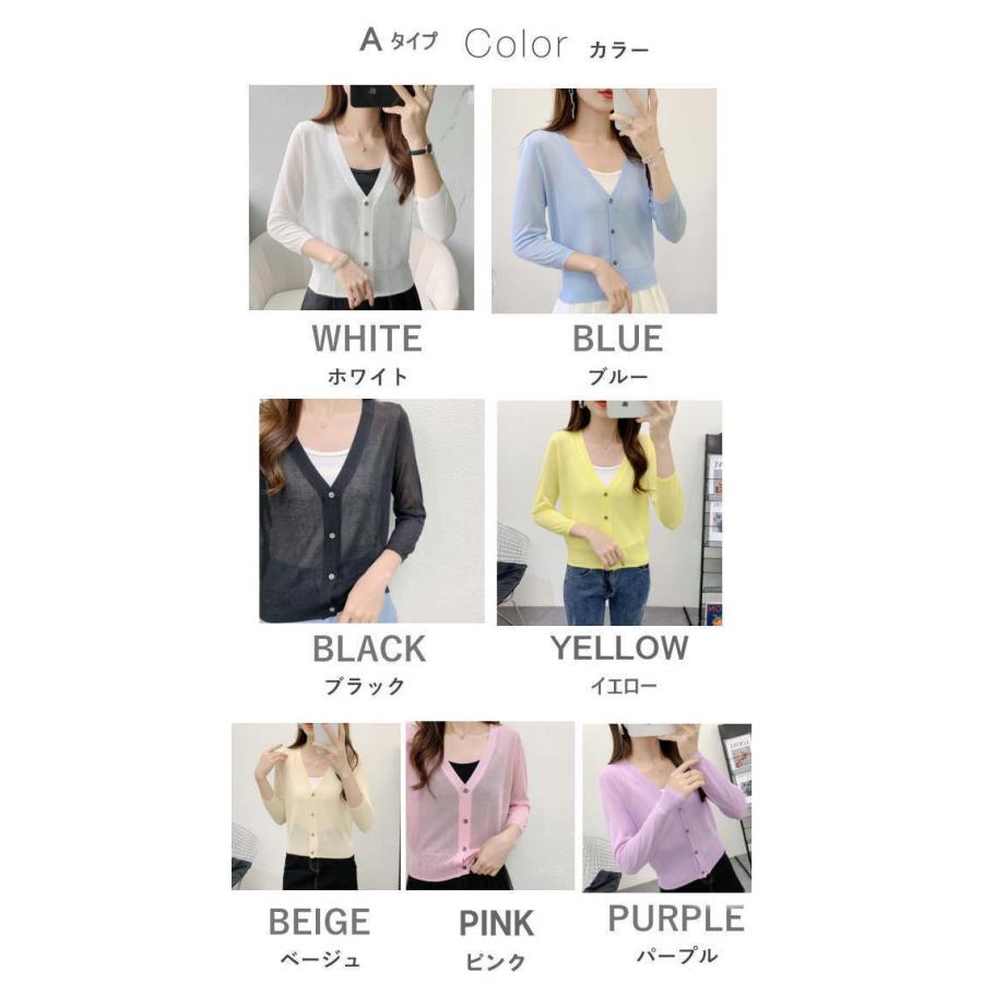 カーディガン レディース ニット カーディガン UVカット 薄手 七分袖 長袖 |  | 04