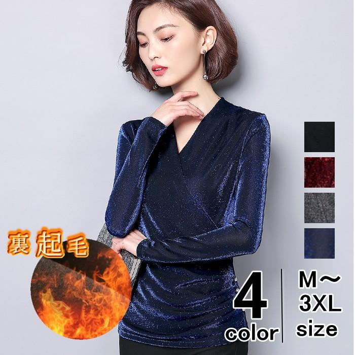 カットソー 裏起毛 厚手 Vネック カシュクール ドレープ ラメ 長袖 無地 トップス 2タイプ レディース | 