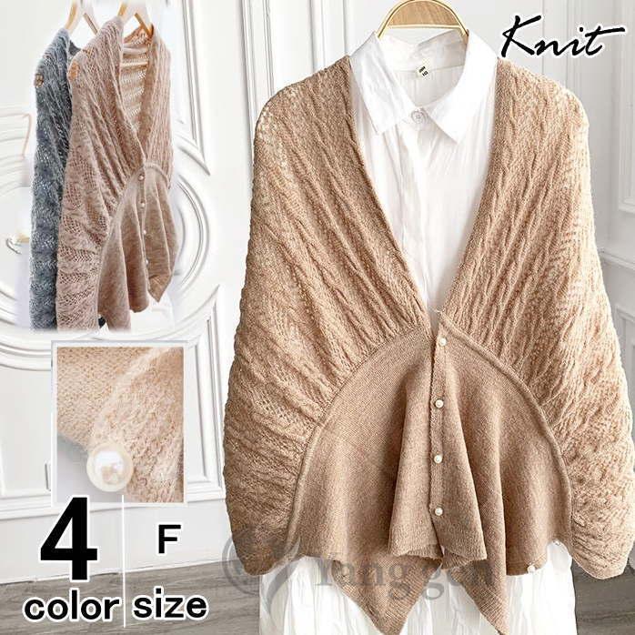 ニットカーディガン 6way  ポンチョ  ボレロ 大判 ストール ショール 足掛け uv対策 フェイクカシミア | 