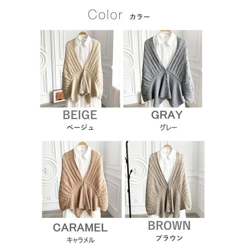 ニットカーディガン 6way  ポンチョ  ボレロ 大判 ストール ショール 足掛け uv対策 フェイクカシミア |  | 02