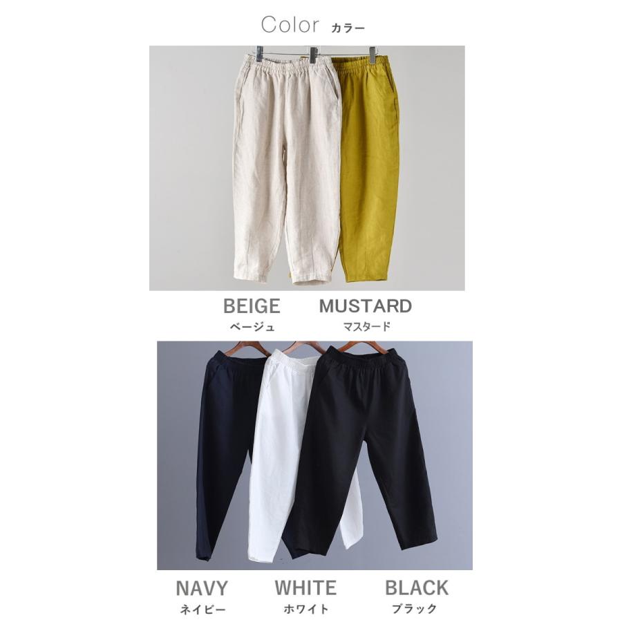 クロップドパンツ リネン調 アンクルパンツ サルエルパンツ テーパードパンツ レディース 無地 ボトムス 9分丈 パンツ |  | 17
