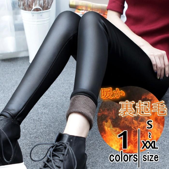レギンス 裏起毛 厚手 PUレザー フェイクレザー レギパン レザーパンツ スキニー レギンス レディース | 