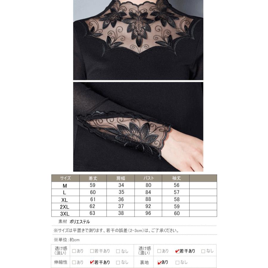 カットソー シャツ 裏起毛 厚手 シースルー 長袖 レース あったか インナー  セクシー ハーフネック レディース シアー |  | 13