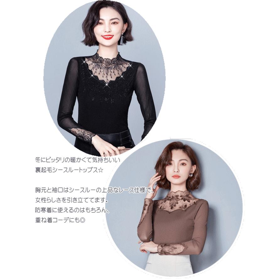 カットソー シャツ 裏起毛 厚手 シースルー 長袖 レース あったか インナー  セクシー ハーフネック レディース シアー |  | 02
