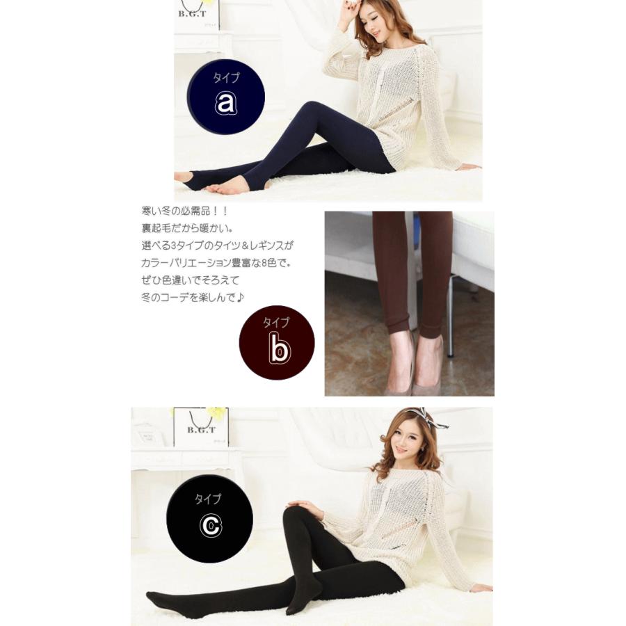 裏起毛 厚手 タイツ 九分丈レギンス レギンス トレンカ スキニーパンツ レディース 美脚 レギパン 防寒 |  | 02