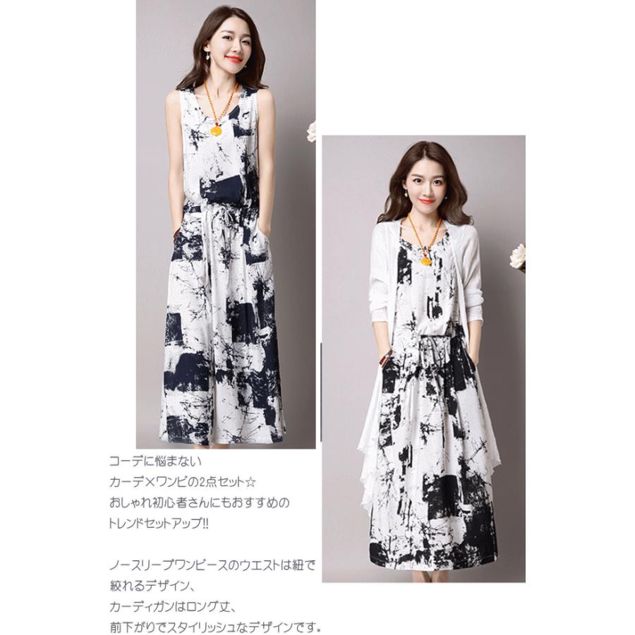 ワンピース＆カーディガン 2点セット シフォン カーディガン ロング丈 Aライン  レディース |  | 02