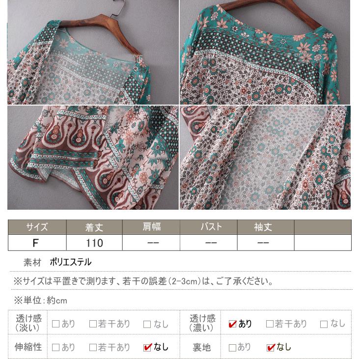 ロングカーディガン シフォン 半袖 ロング丈 シースルー 透け感 ゆったり ビーチ リゾート レディース シアー |  | 03