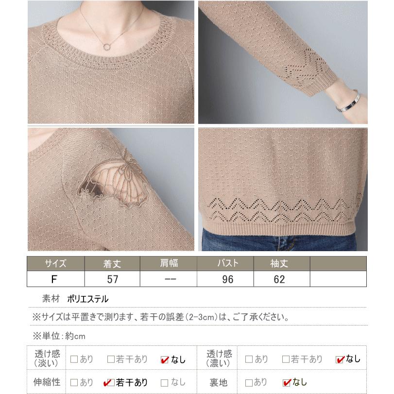 秋 カットソー 長袖 トップス 肌見せ 蝶々 透け感 クルーネック 蝶柄 デザインカットソー きれいめ レディース |  | 03