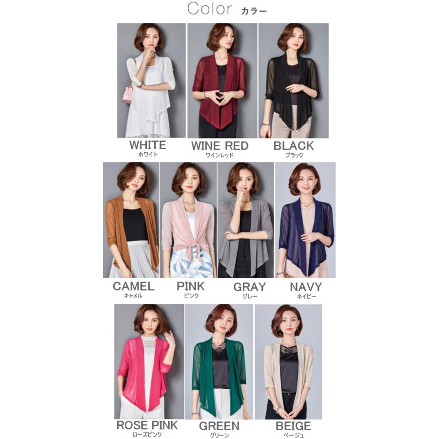 カーディガン ボレロ 前下がり ショート丈 アウター 五分袖 無地 七分袖 透け感 UVカット 冷房対策 UV対策 |  | 19