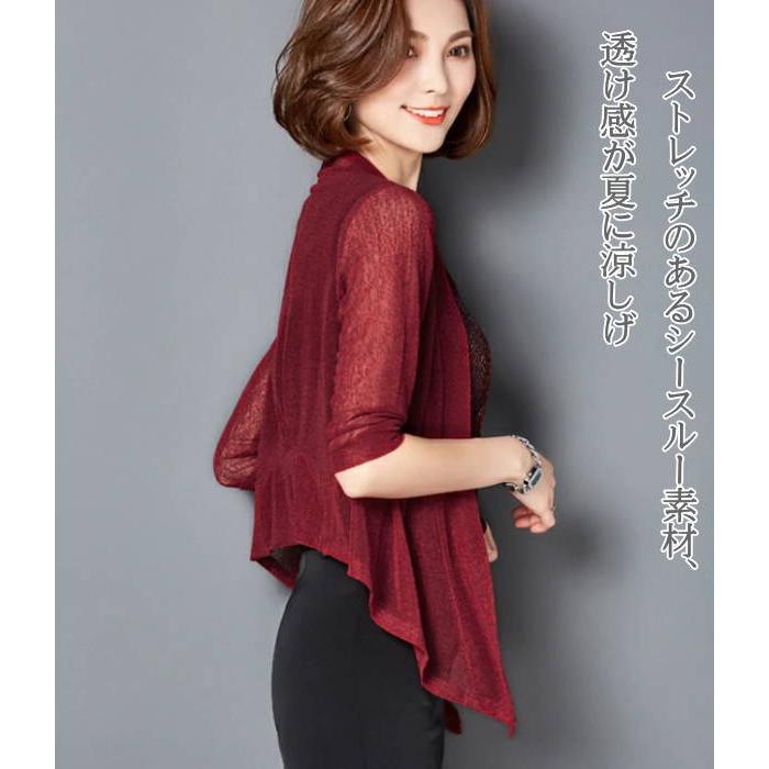 カーディガン ボレロ 前下がり ショート丈 アウター 五分袖 無地 七分袖 透け感 UVカット 冷房対策 UV対策 |  | 01