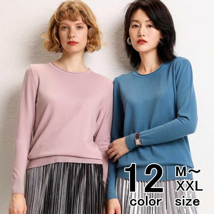 在庫売り尽くし【返品不可】<br>ニットソー レディース 薄ニット セーター クルーネック トップス ニット 無地 シンプル 長袖 薄手ニット | 