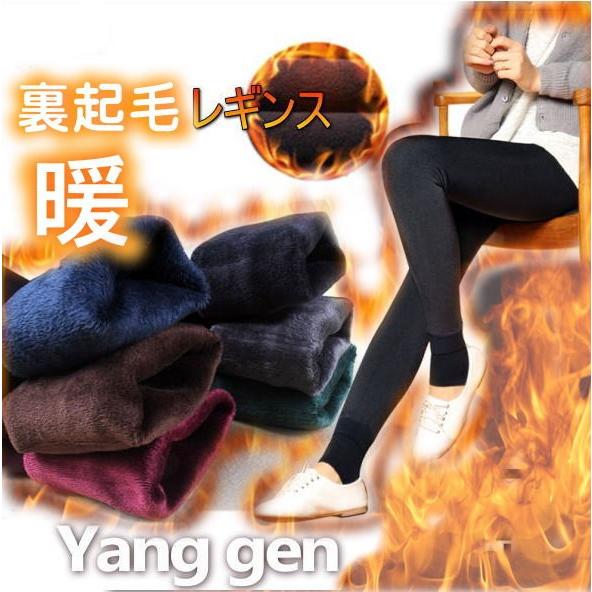 レギンス 裏起毛 厚手パンツ  レディース タイツ トレンカ 防寒 | 