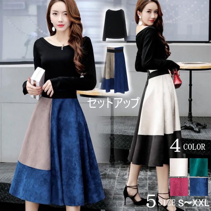 セットアップ 上下セット スカート ミモレ丈 カットソー バイカラー Aライン 長袖 ロングスカート レディース | 