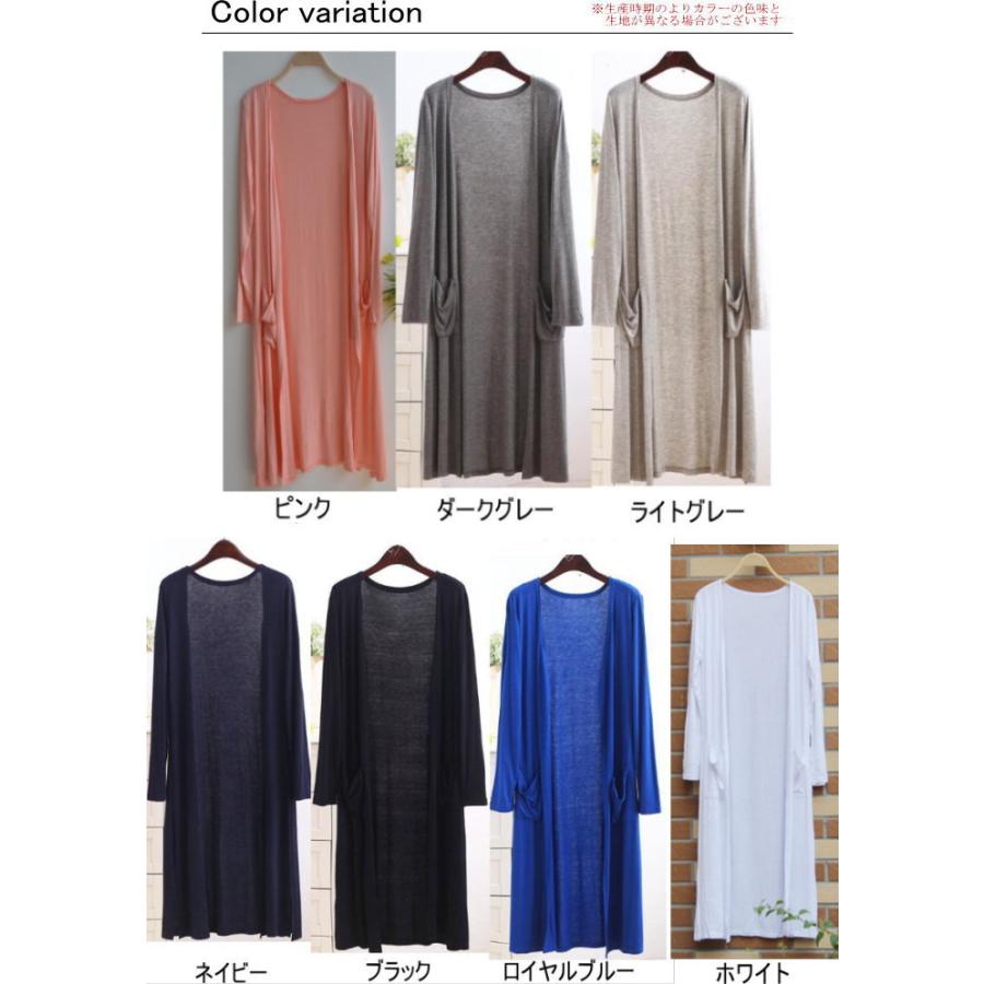 ロングカーディガン 長袖 ロング丈 膝丈 ミモレ丈 薄手 カーディガン レディース  UVカット |  | 01