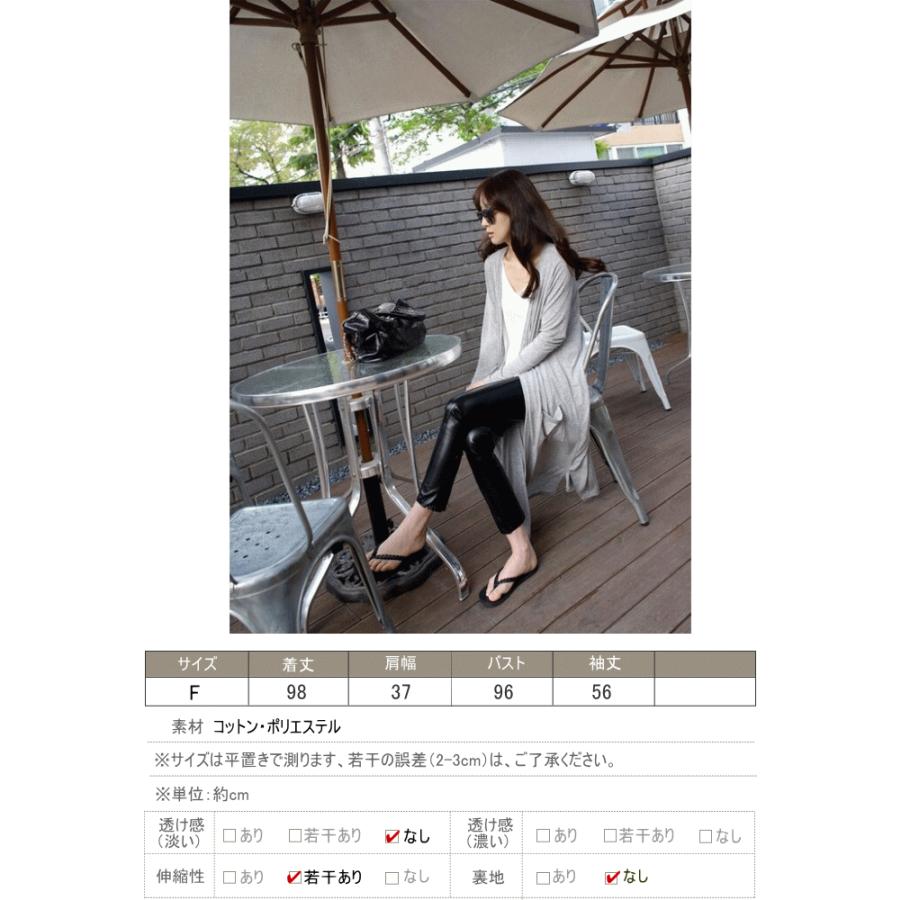 ロングカーディガン 長袖 ロング丈 膝丈 ミモレ丈 薄手 カーディガン レディース  UVカット |  | 03