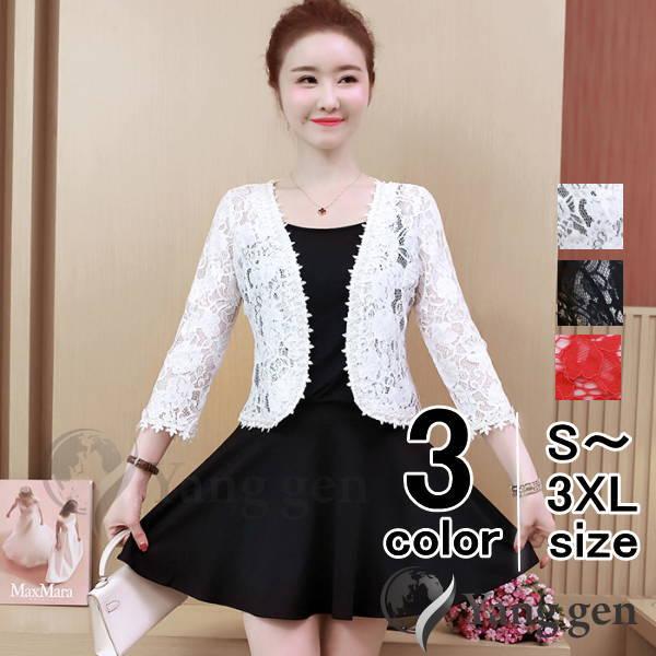 ボレロ レース カーディガン  レディース カーデ シアー トップス 花柄 レース パール パーティーボレロ レース 結婚式 二次会 半袖 ボレロ 結婚式ボレロ | 