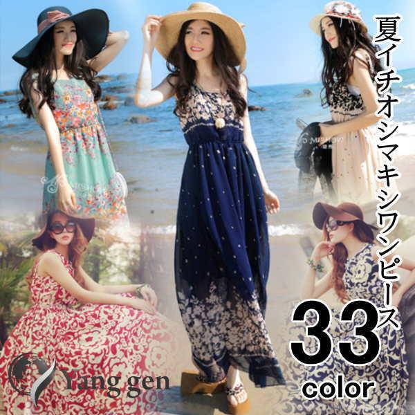 マキシ丈ワンピース マキシワンピース フレア リゾートワンピ シアービーチ  無地 マタニティ マタニティウェア | 