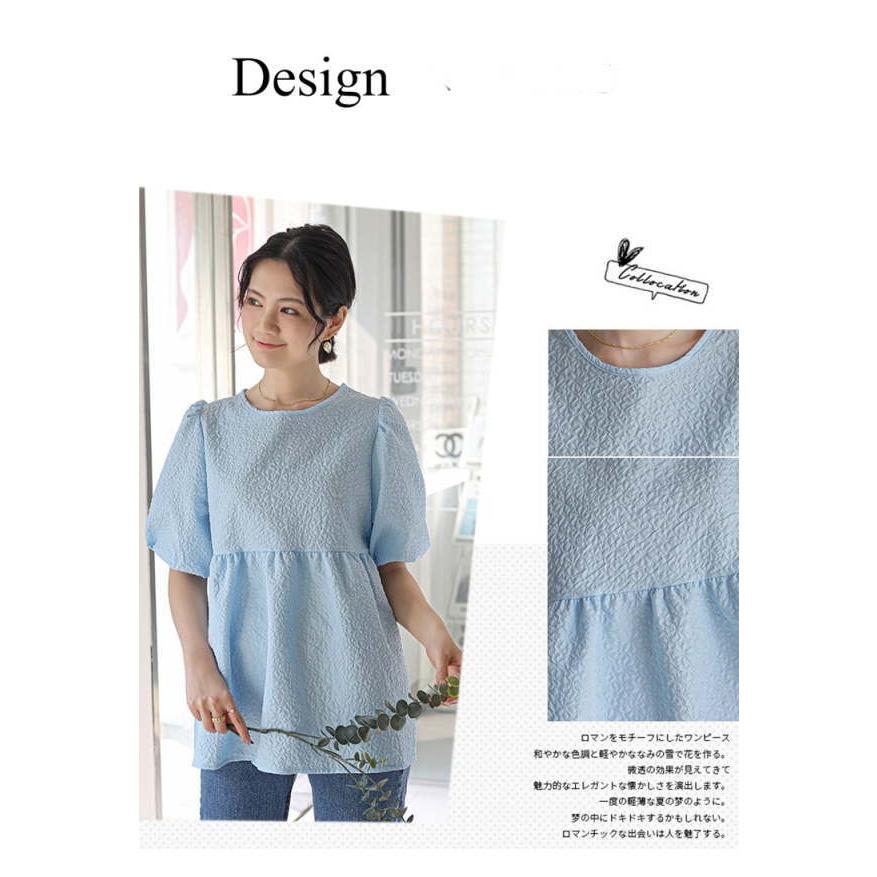 ジャガードブラウス エンボス加工 Aライン ペプラム 半袖 パフスリーブ バックリボン トップス レディース おすすめ おしゃれ スッキリ |  | 13