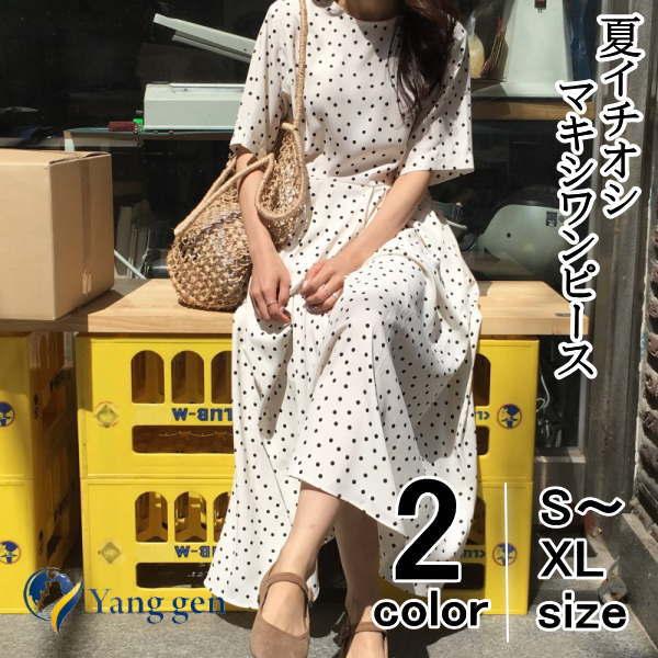 マキシ丈ワンピース ドット柄 水玉 フレア リゾートワンピ シアービーチ  マタニティ シンプル Aライン 大きいサイズ マタニティウェア | 