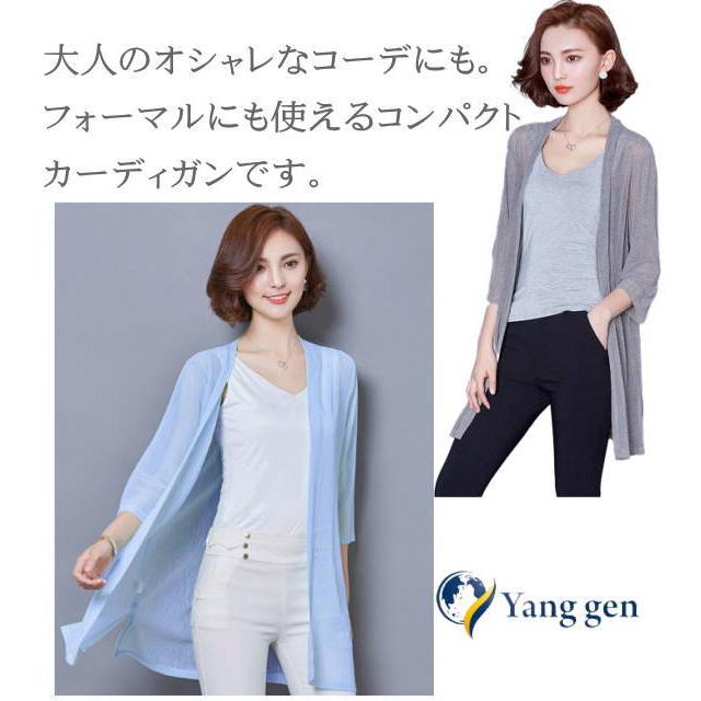 シアーカーディガン ロング丈 ストレッチサマーニット 薄手 7分袖 無地 七分袖 五分袖 シャリ感 透け感 杢調 レディース  トッパーカーディガン 春夏 トッパーカ |  | 03