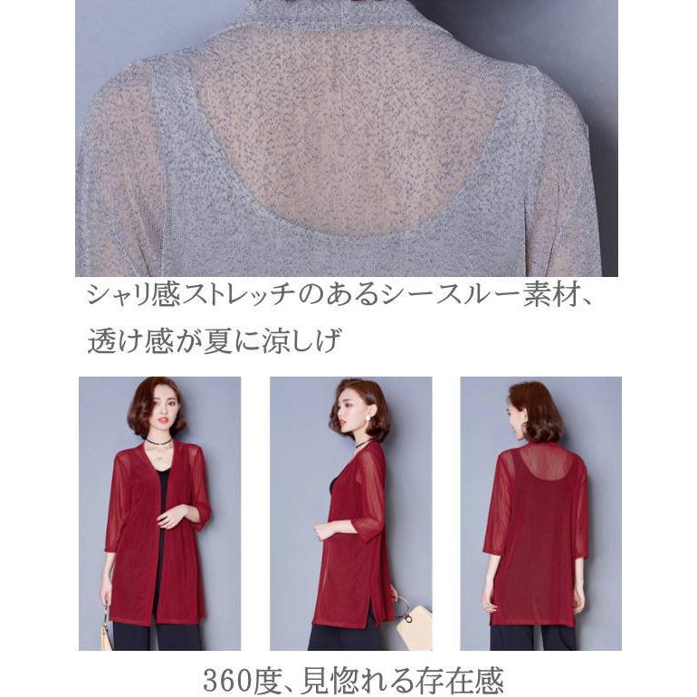 シアーカーディガン ロング丈 ストレッチサマーニット 薄手 7分袖 無地 七分袖 五分袖 シャリ感 透け感 杢調 レディース  トッパーカーディガン 春夏 トッパーカ |  | 05