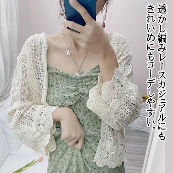 透かし編みカーディガン レディース スカラップ裾 ファッション 春 夏 秋 フェミニン ナチュラル 大人 洋服 かわいい服 可愛い |  | 02