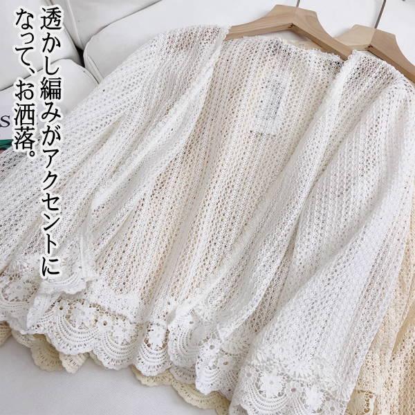 透かし編みカーディガン レディース スカラップ裾 ファッション 春 夏 秋 フェミニン ナチュラル 大人 洋服 かわいい服 可愛い |  | 03