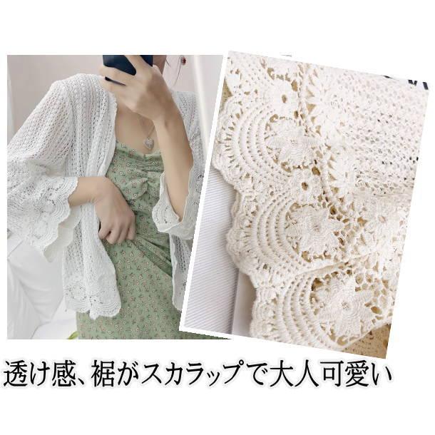透かし編みカーディガン レディース スカラップ裾 ファッション 春 夏 秋 フェミニン ナチュラル 大人 洋服 かわいい服 可愛い |  | 04