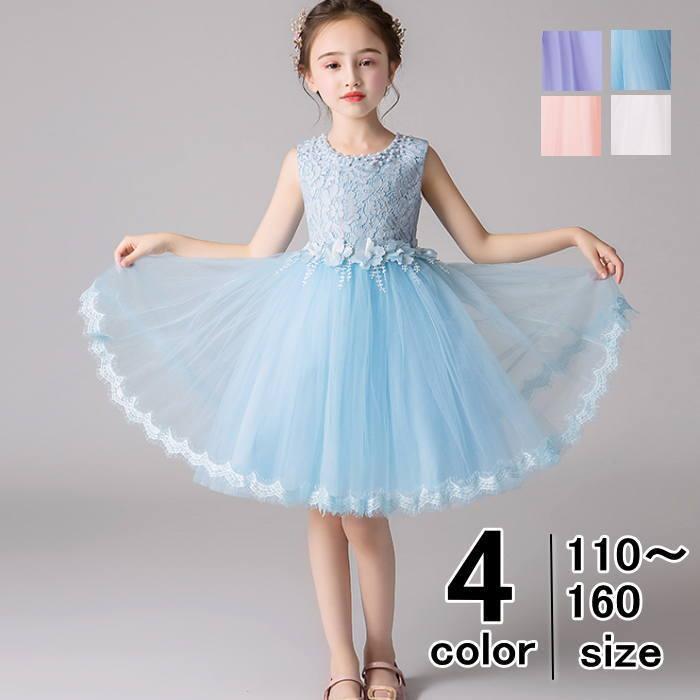 子供ドレス レースドレス ガジェリー パーティードレス 子供用 キッズ用 チュールスカート 結婚式 発表会 演奏会 フォーマル リボンド | 