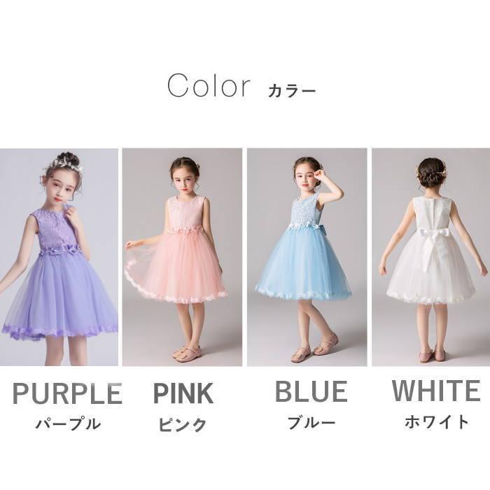子供ドレス レースドレス ガジェリー パーティードレス 子供用 キッズ用 チュールスカート 結婚式 発表会 演奏会 フォーマル リボンド |  | 13
