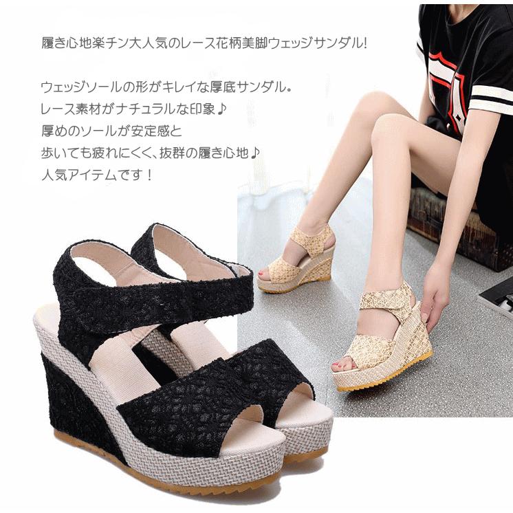 【在庫処分！ベージュ:37のみ】春夏 サンダル ミュール 厚底 リゾート レース 厚底サンダル ウェッジソール ヒール 返品不可 レディース メール便不可 |  | 02
