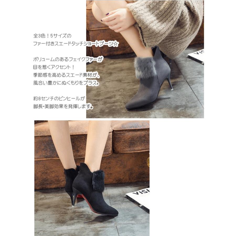 ブーツ レディース ファー付き スエード風 ショートブーツ ヒール ピンヒール在庫限り 限定価格 |  | 02