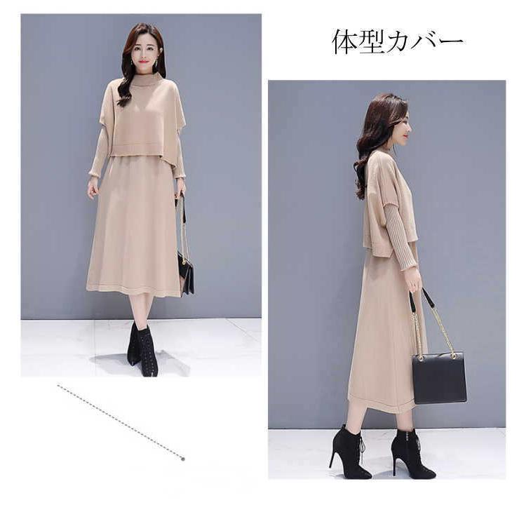 ニットワンピース トップス ロングワンピース 2点セットアップ  ツーピース ニットベスト ジレ 長袖 無地おうちコーデ (アパレル) |  | 06