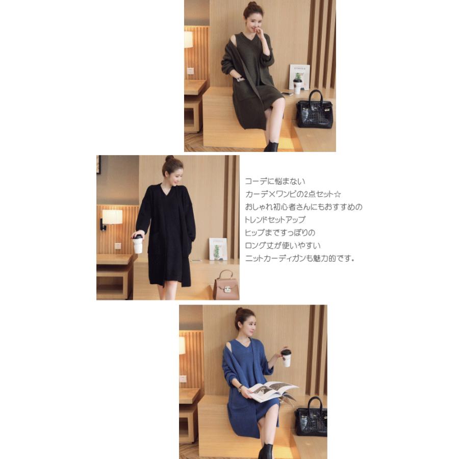 ニットワンピース ロング レディース ロング カーディガン セットアップ |  | 02