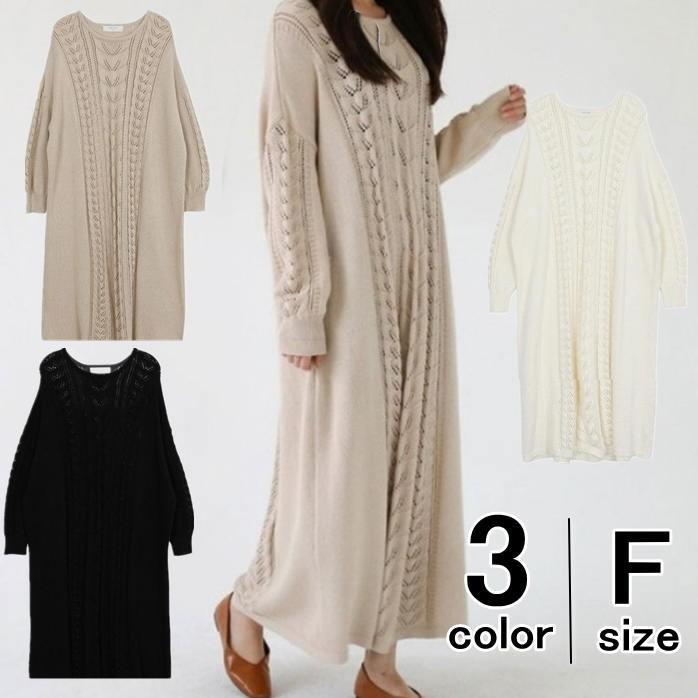 ニット ワンピース  ゆったり 体型カバー マキシ丈ワンピース 無地 ロング丈 オーバーサイズ 長袖 | 