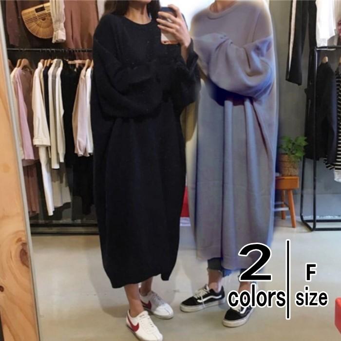 ニットワンピース ロング丈 マキシ丈ワンピース無地 ゆったり オーバーサイズ   レディース | 
