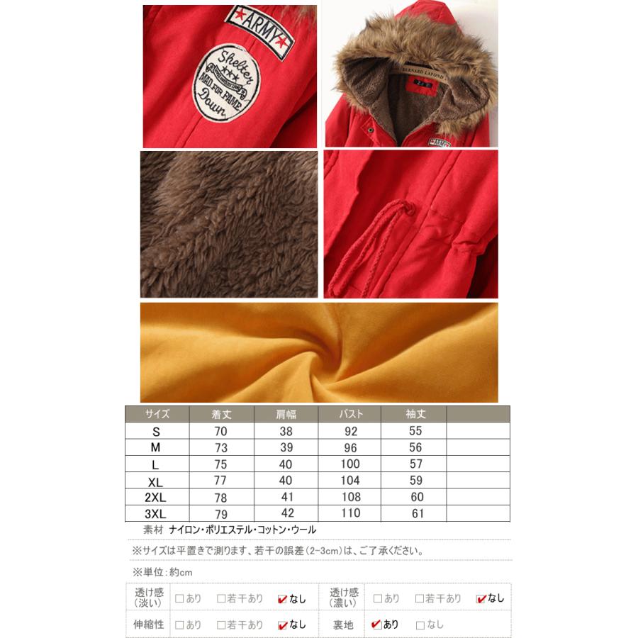 モッズコート ボアコート レディース ロング丈 Aライン ミリタリーコート 裏ボア 裏起毛 厚手 防寒 大きいサイズ  フェイクファー |  | 03