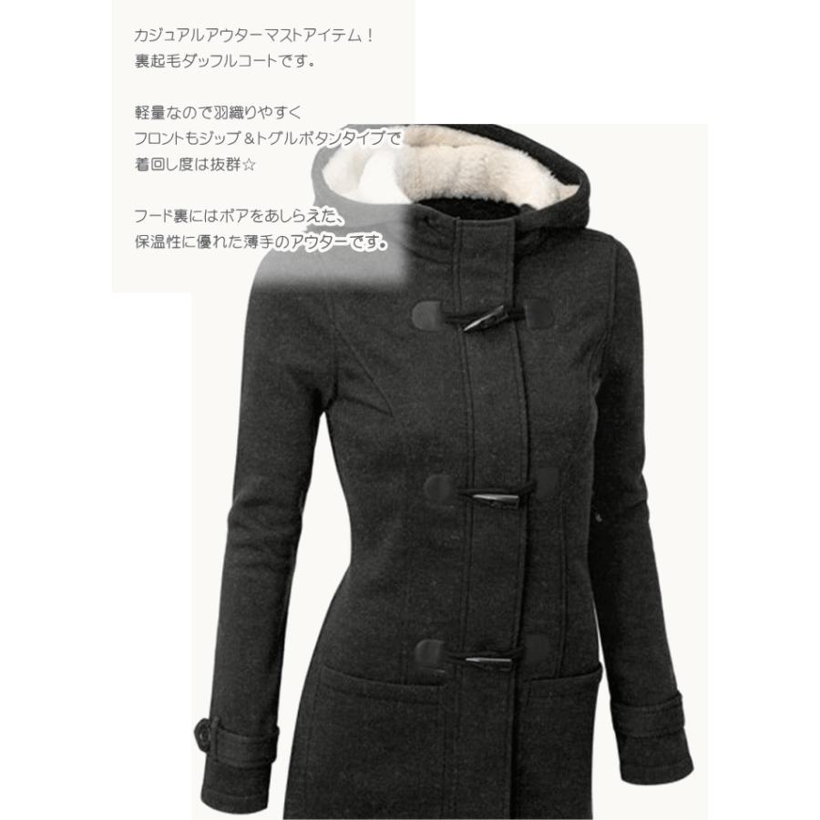 スウェットパーカー ダッフルコート 裏起毛 厚手 アウター 裏ボア コート ジャケット ライトアウター Aライン ロング丈 防寒 レディース卒業式 服 母 |  | 02