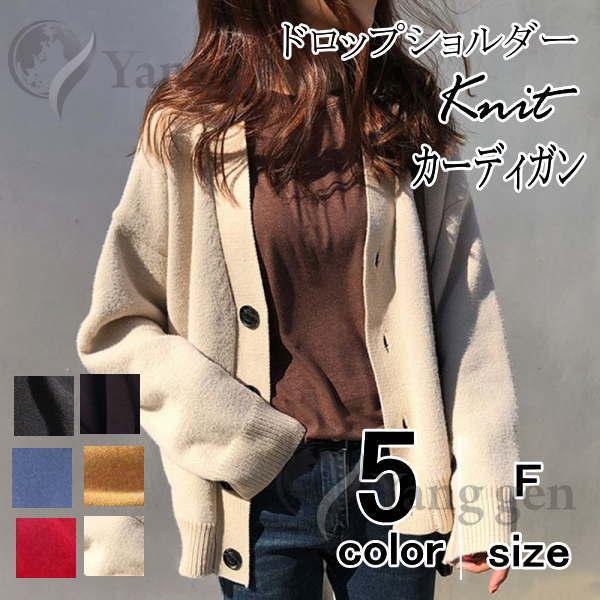 ニット カーディガン レディース ドロップショルダー ゆったり 体型カバー 長袖 コーディガン 秋冬  トップス | 