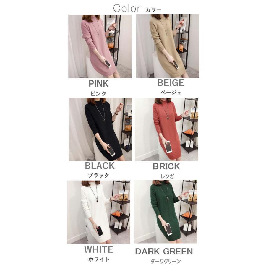 ニットワンピース レディース 長袖 ミディアム 膝丈 可愛い シンプル ニット ワンピ  スタンドカラー ワンピース 秋冬 |  | 01