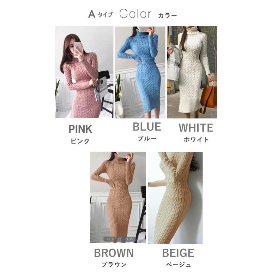 ニットワンピース レディース ロング ハイネック タイト マキシワンピース |  | 01